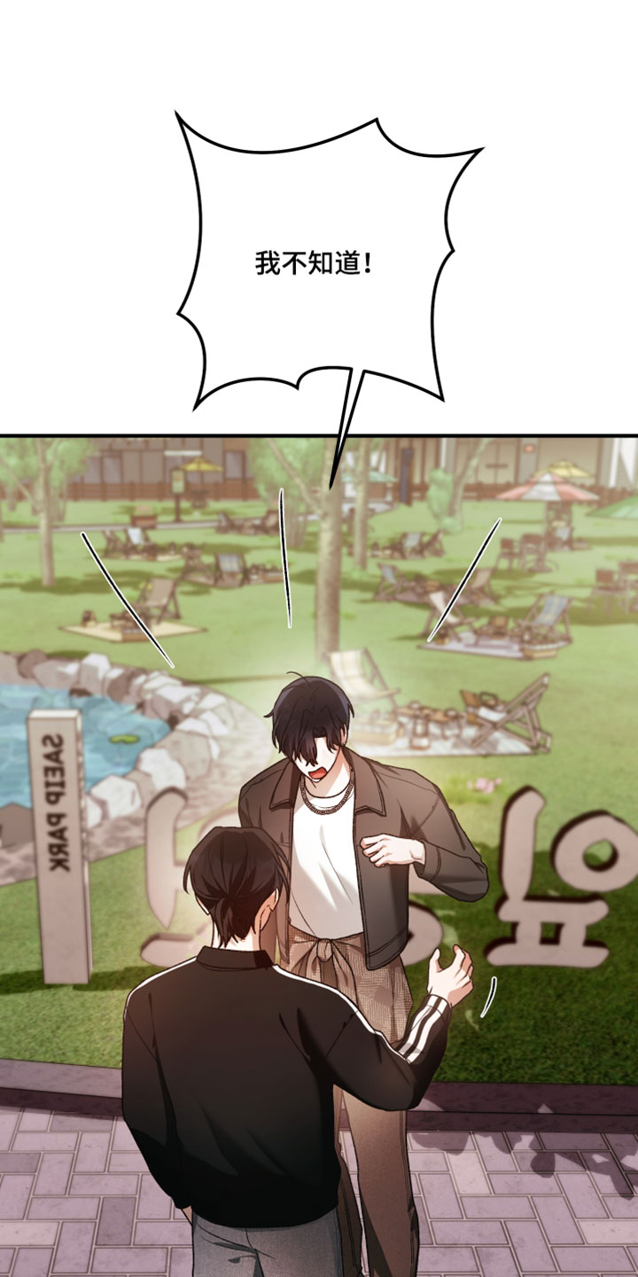 订单背后的你漫画,第35章：要去买个礼物吗3图
