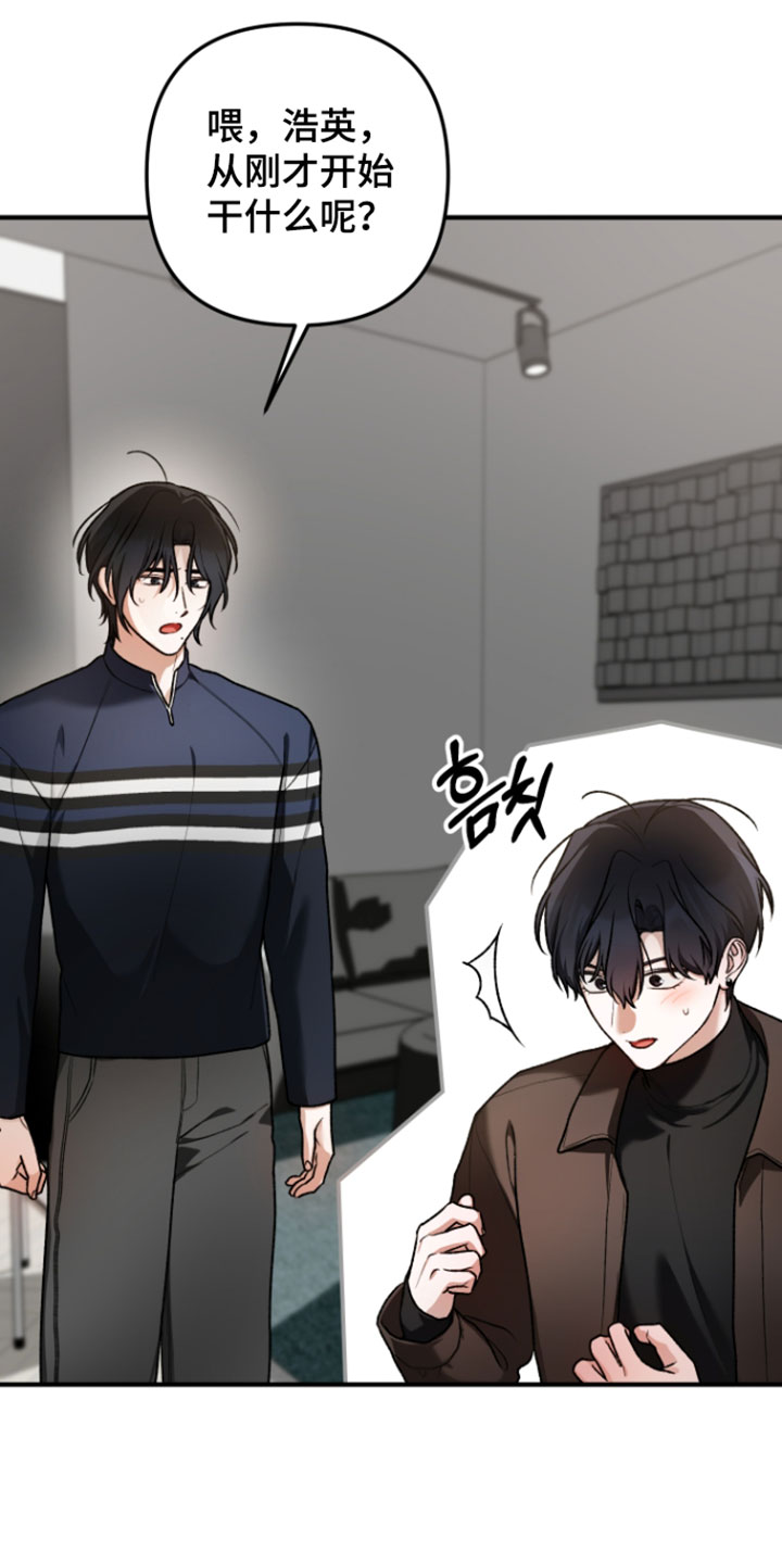 订单背后的你漫画,第30章：我的心意2图