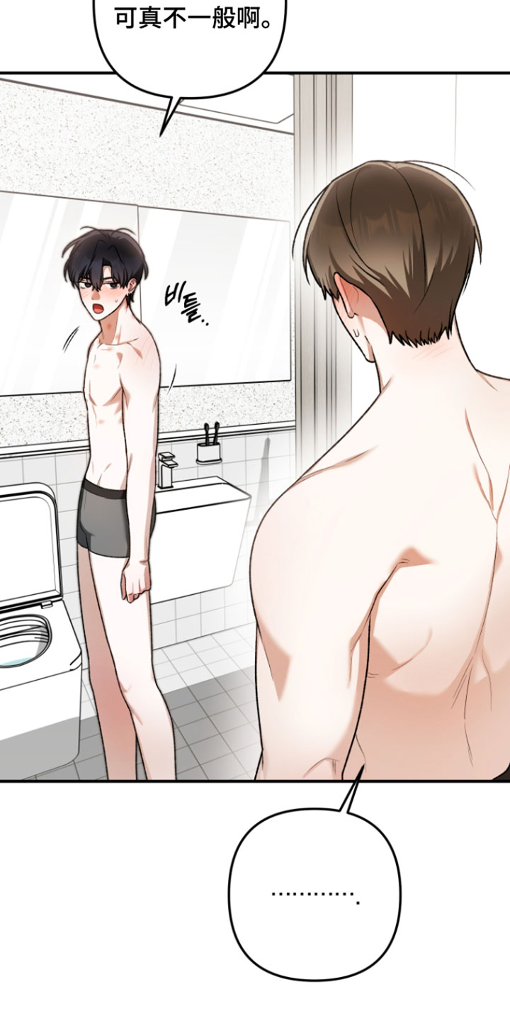 订单背后的你漫画,第29章：喜欢你努力的样子2图