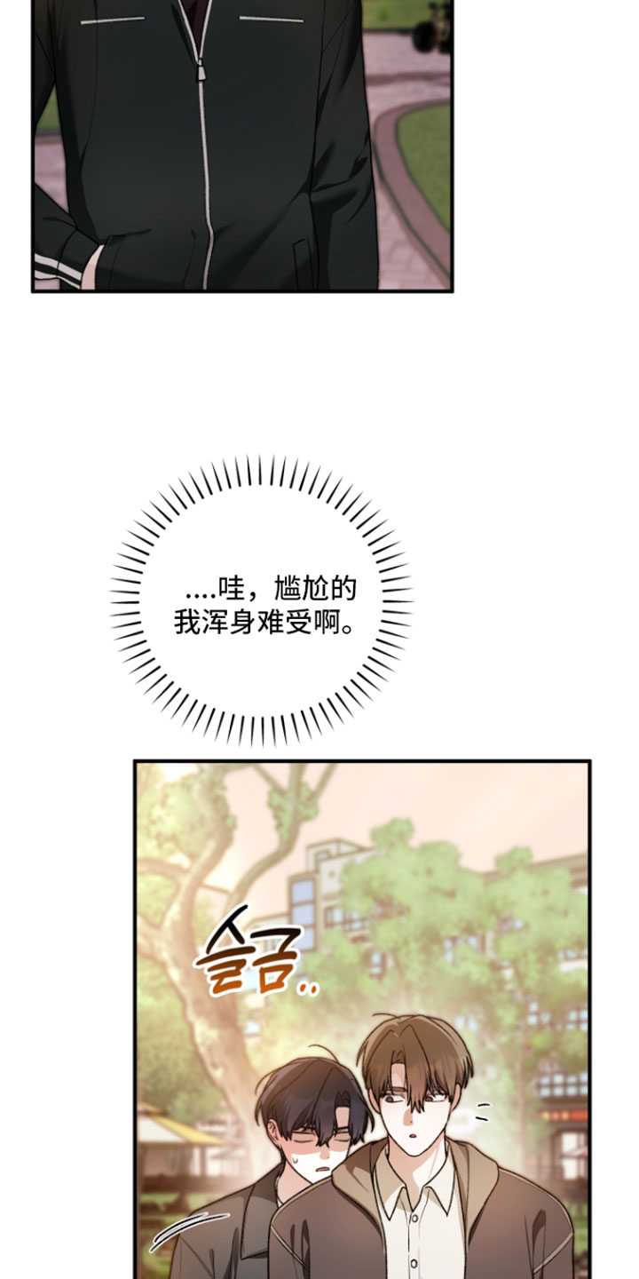 订单背后的你漫画,第33章：我们聊聊吧4图