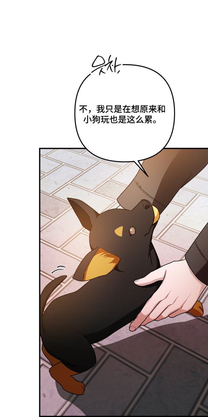 订单背后的你漫画,第35章：要去买个礼物吗1图