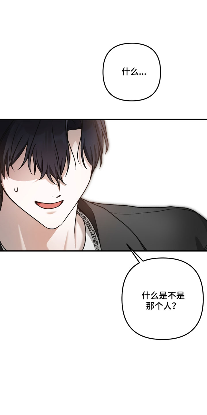 订单背后的你漫画,第34章：追究到底2图