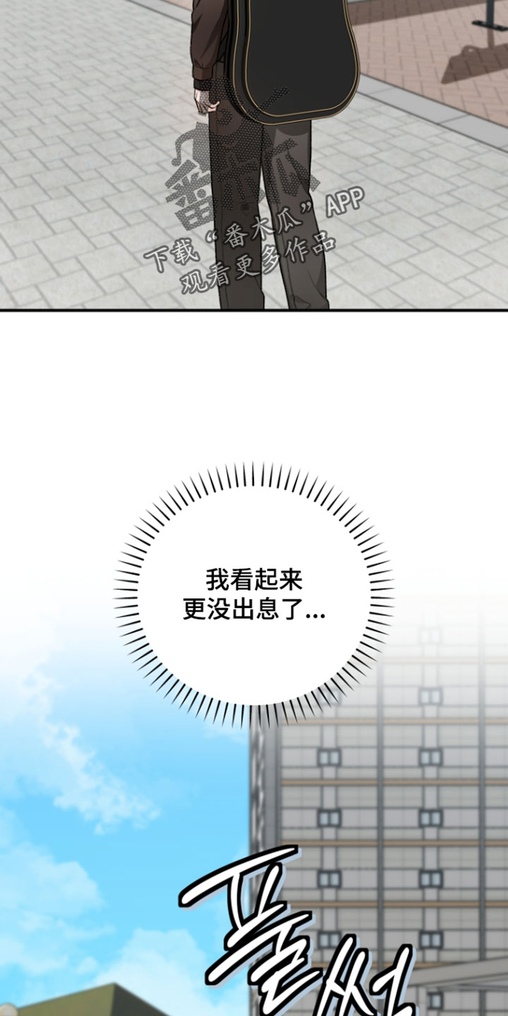 订单背后的你漫画,第31章：看起来更没出息了1图