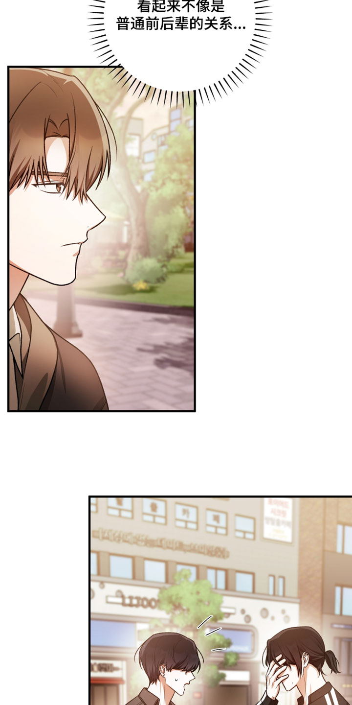 订单背后的你漫画,第34章：追究到底2图
