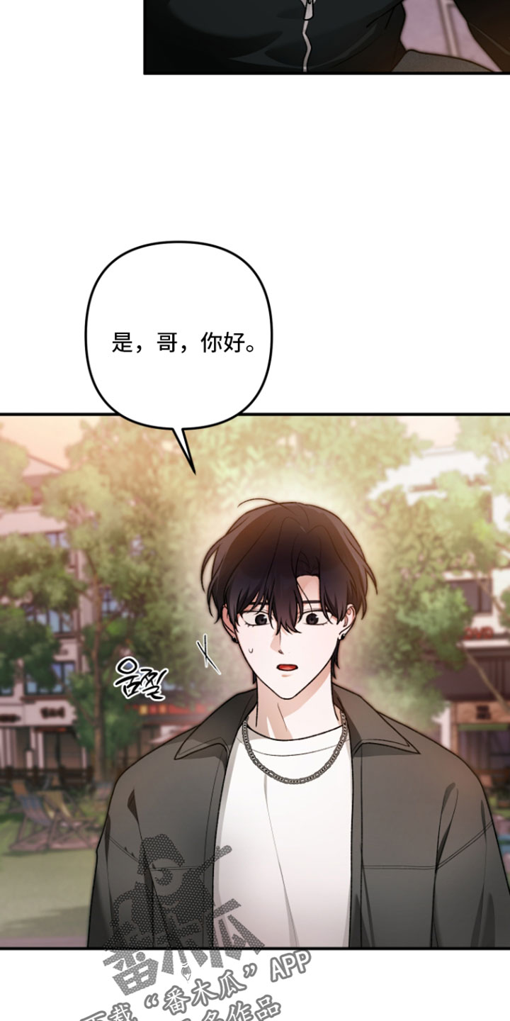 订单背后的你漫画,第33章：我们聊聊吧5图