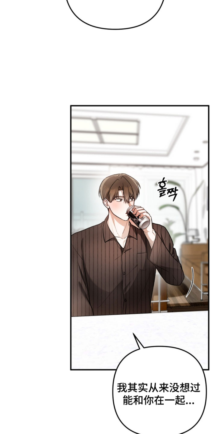 订单背后的你漫画,第28章：试着到最后1图