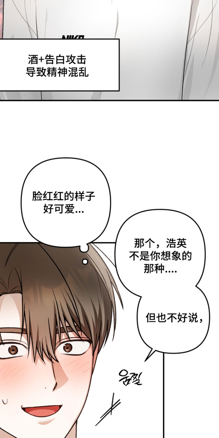 订单背后的你漫画,第28章：试着到最后4图