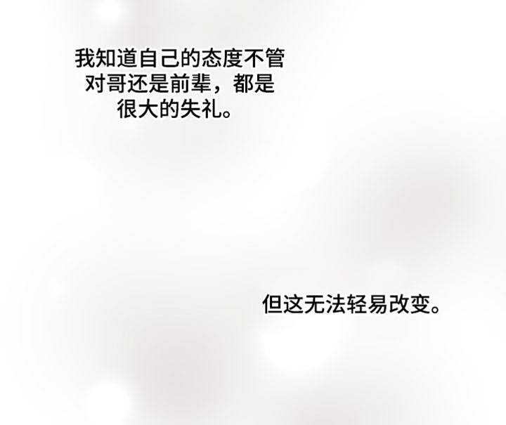 订单背后的你漫画,第35章：要去买个礼物吗4图