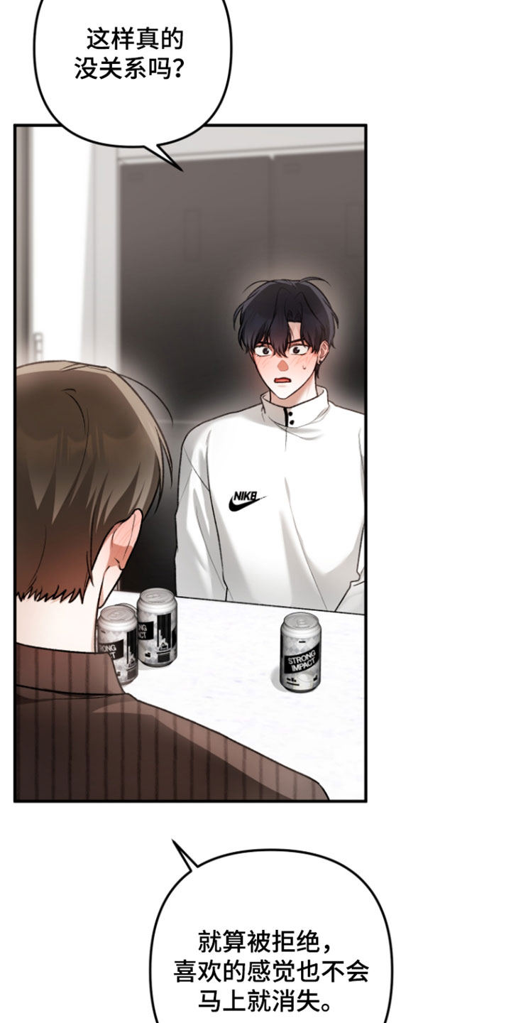 订单背后的你漫画,第28章：试着到最后5图