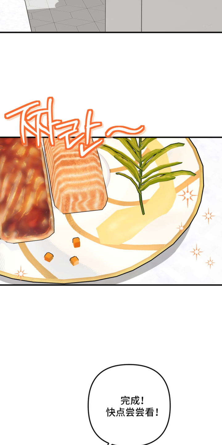 订单背后的你漫画,第33章：我们聊聊吧5图