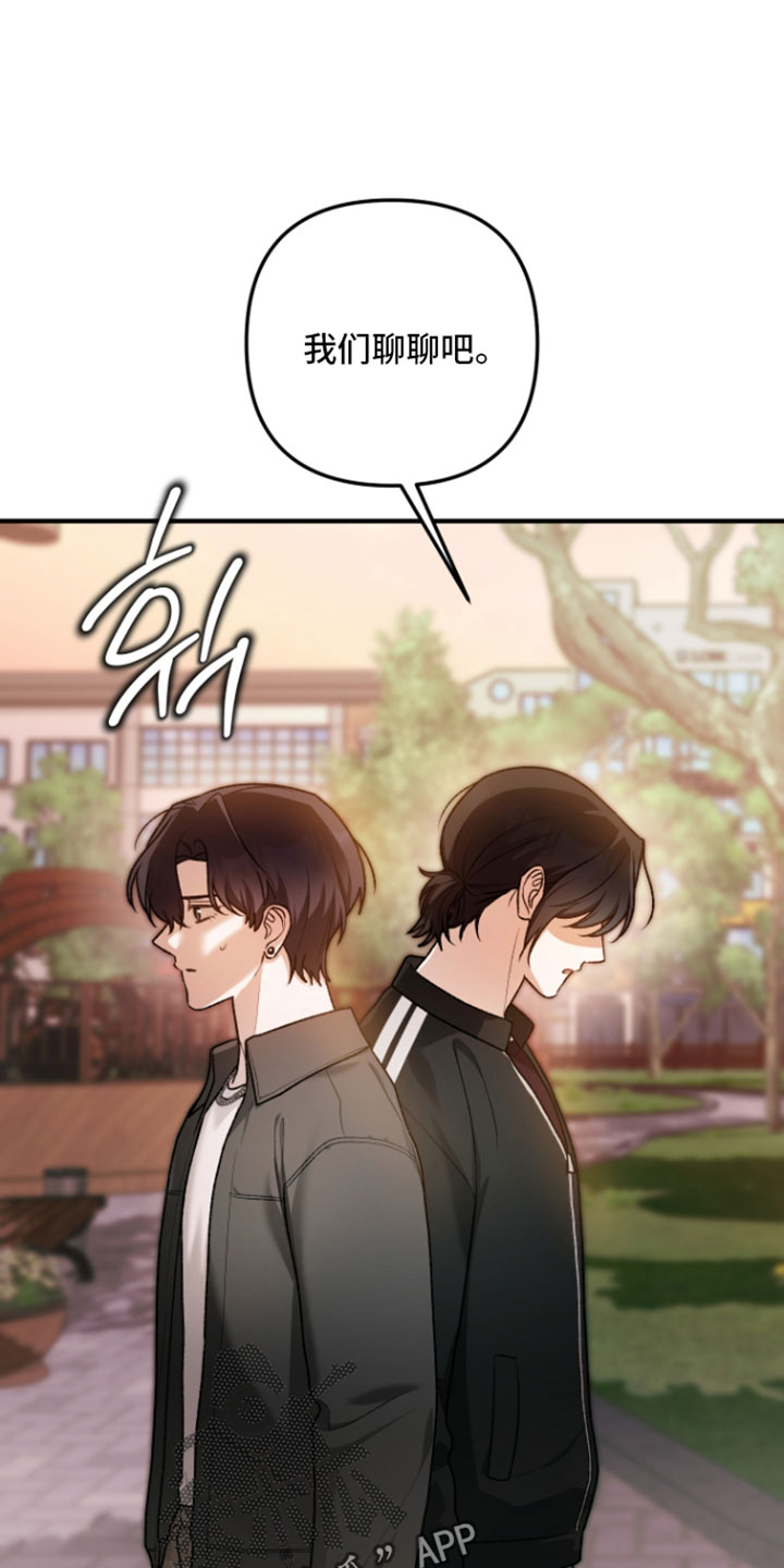 订单背后的你漫画,第33章：我们聊聊吧3图