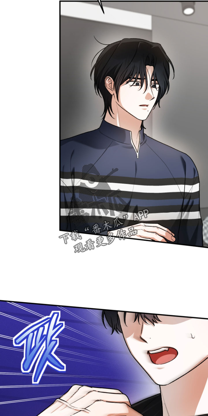 订单背后的你漫画,第30章：我的心意4图