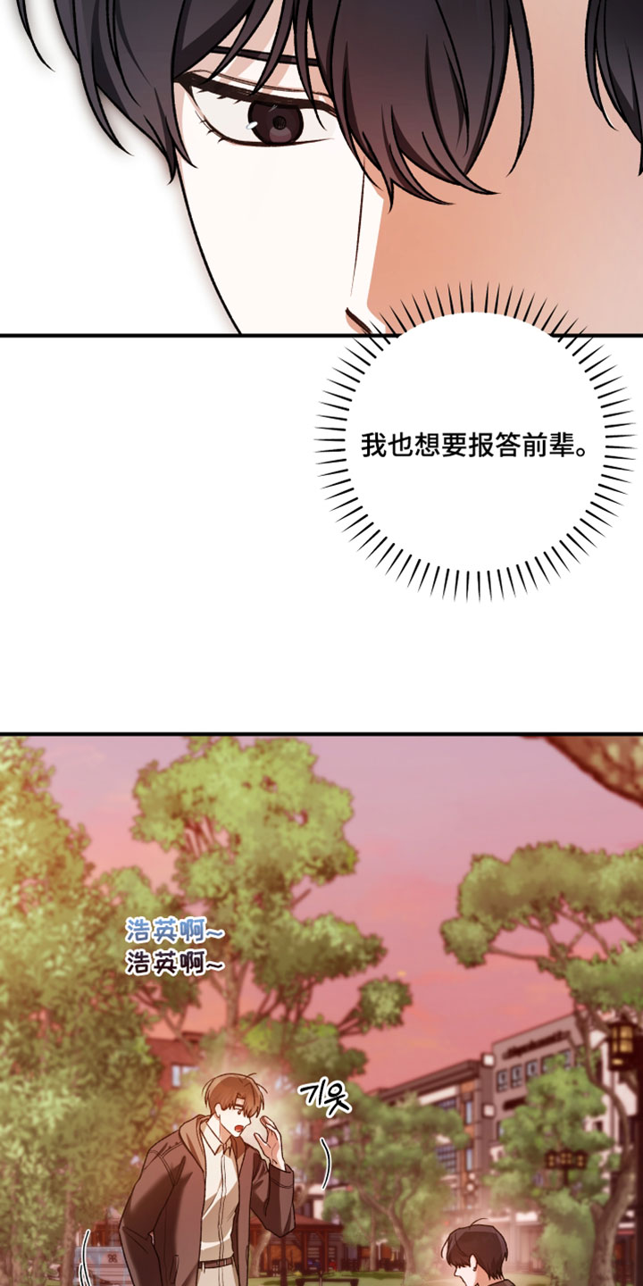 订单背后的你漫画,第35章：要去买个礼物吗1图