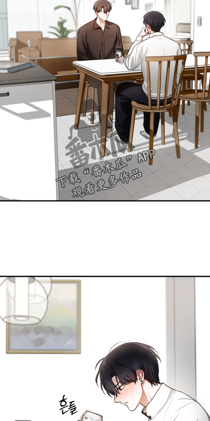订单背后的你漫画,第27章：我喜欢你2图