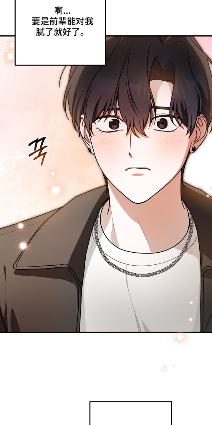 订单背后的你漫画,第35章：要去买个礼物吗5图