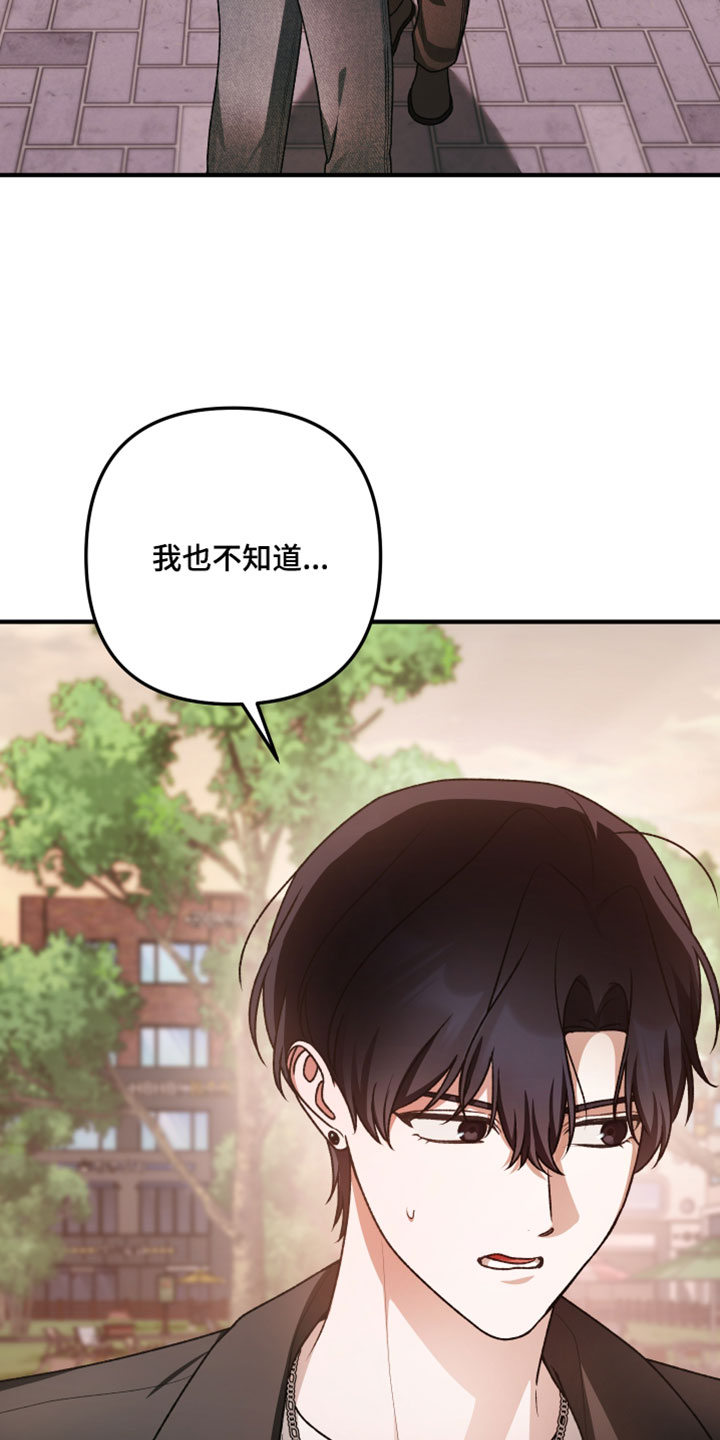 订单背后的你漫画,第35章：要去买个礼物吗4图