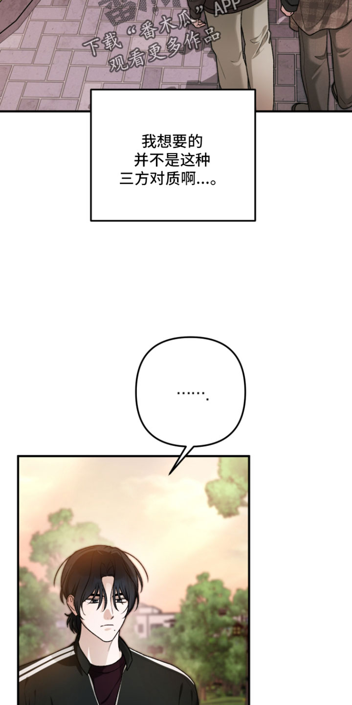 订单背后的你漫画,第33章：我们聊聊吧3图