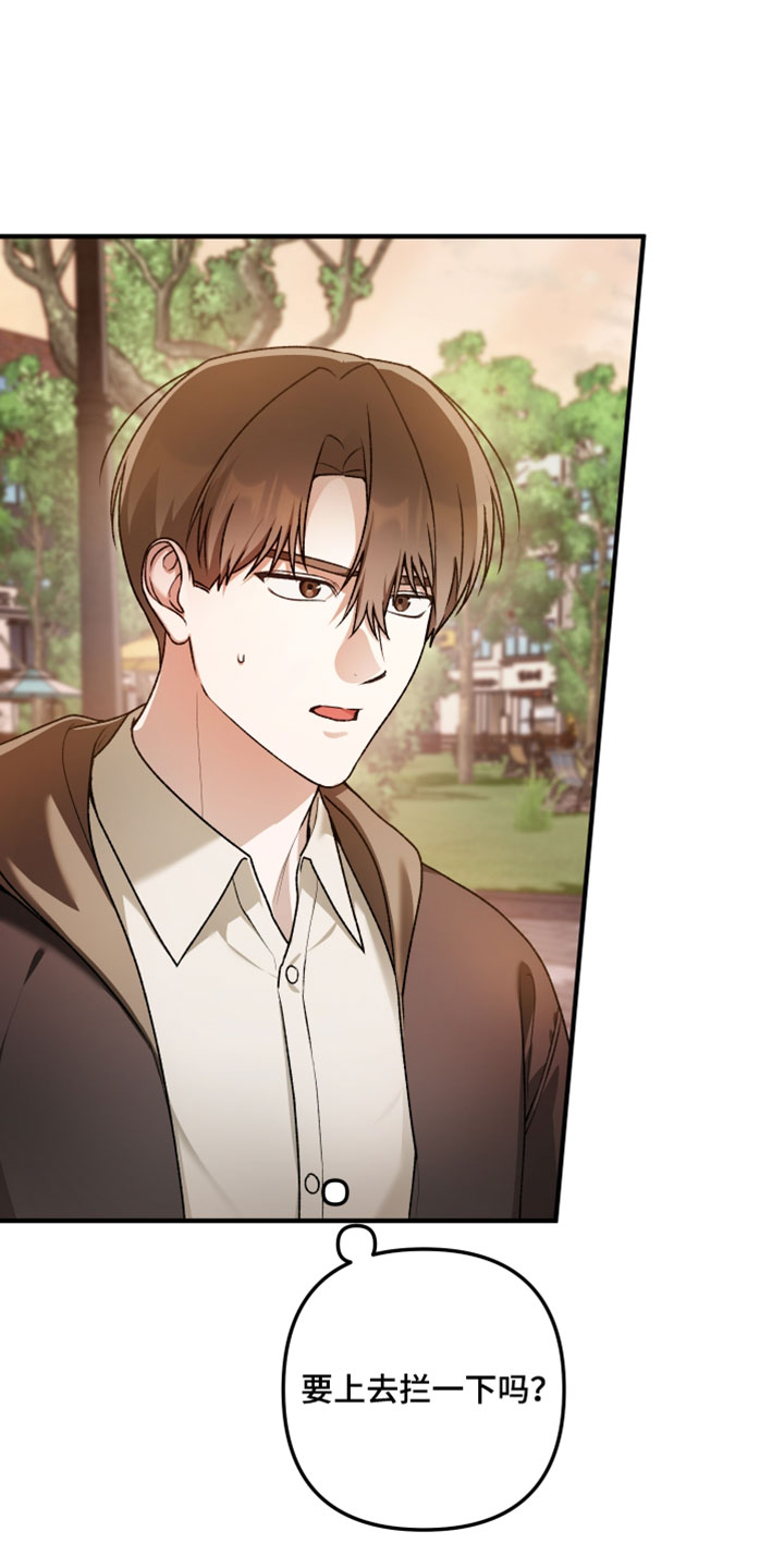 订单背后的你漫画,第34章：追究到底5图