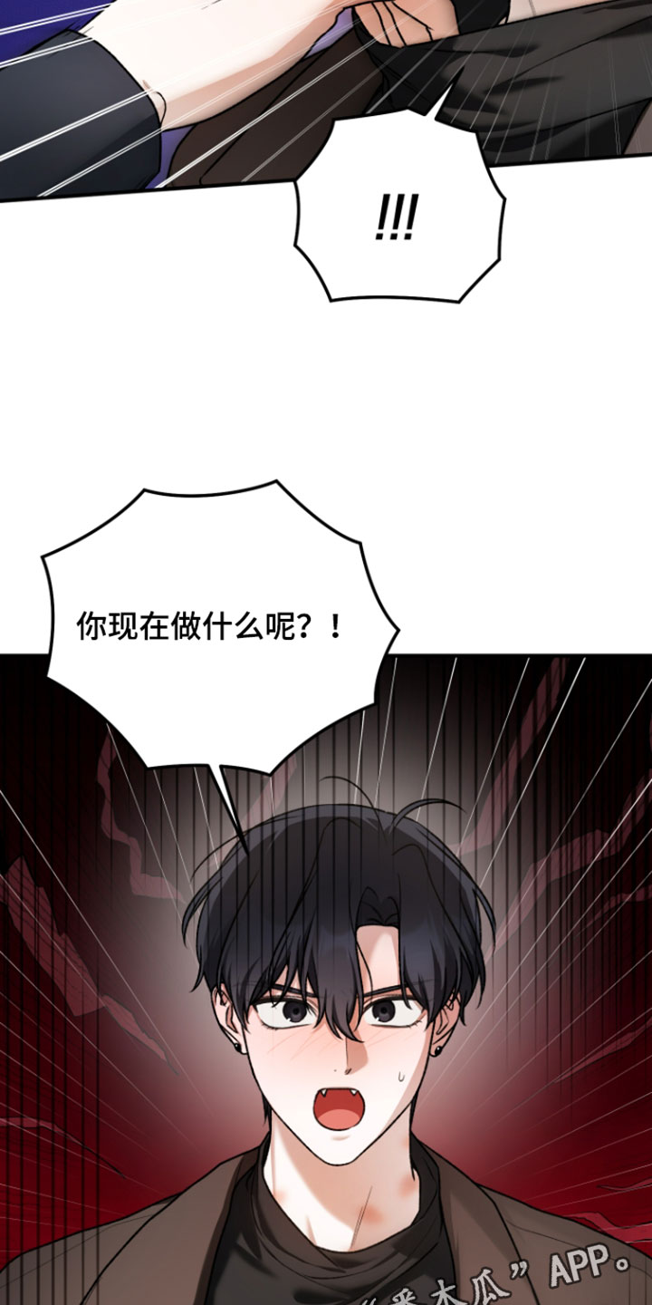 订单背后的你漫画,第30章：我的心意5图