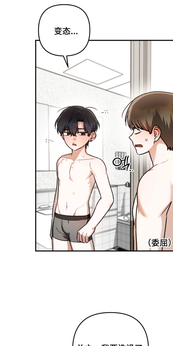 订单背后的你漫画,第29章：喜欢你努力的样子4图