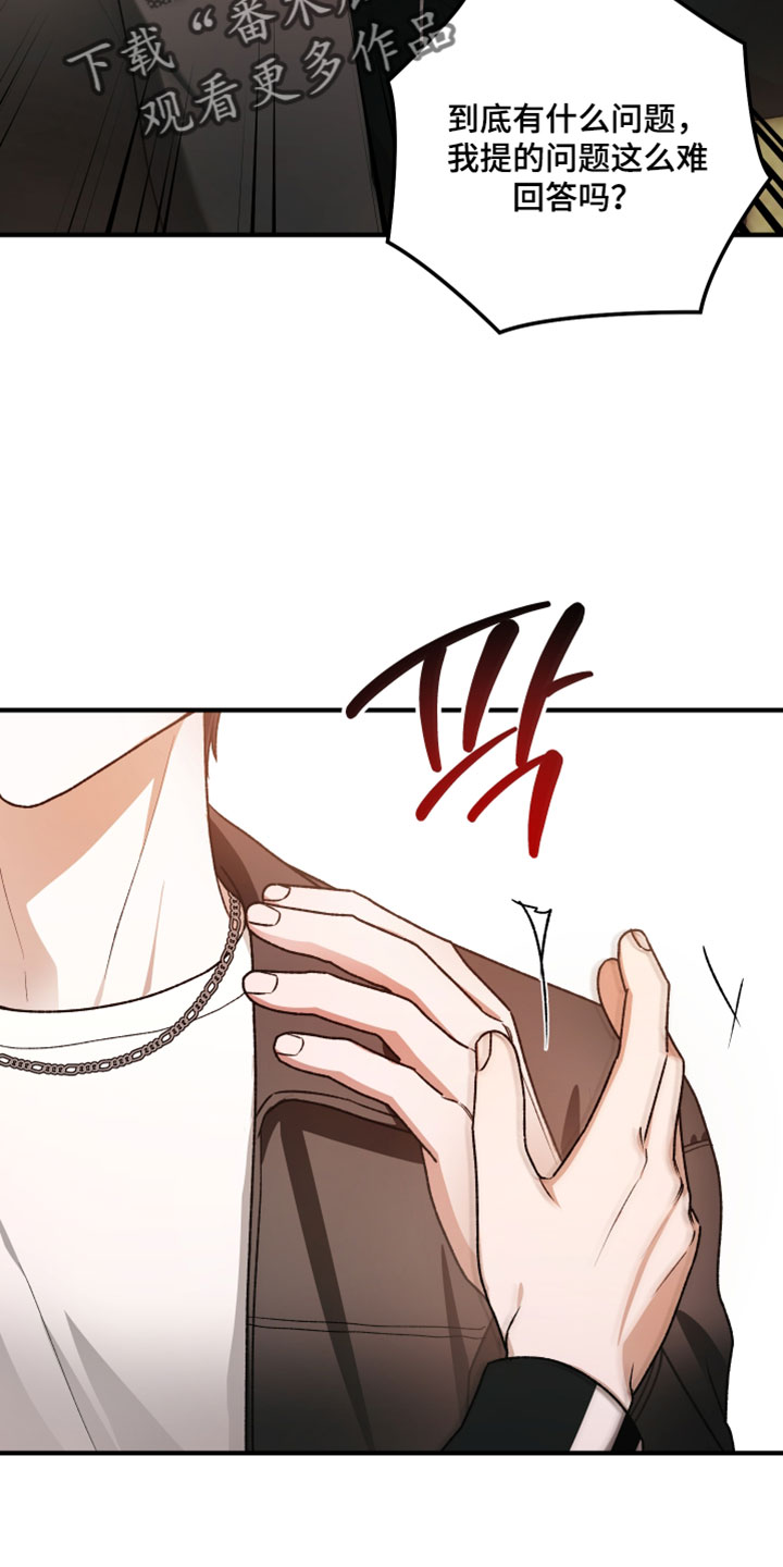 订单背后的你漫画,第35章：要去买个礼物吗2图