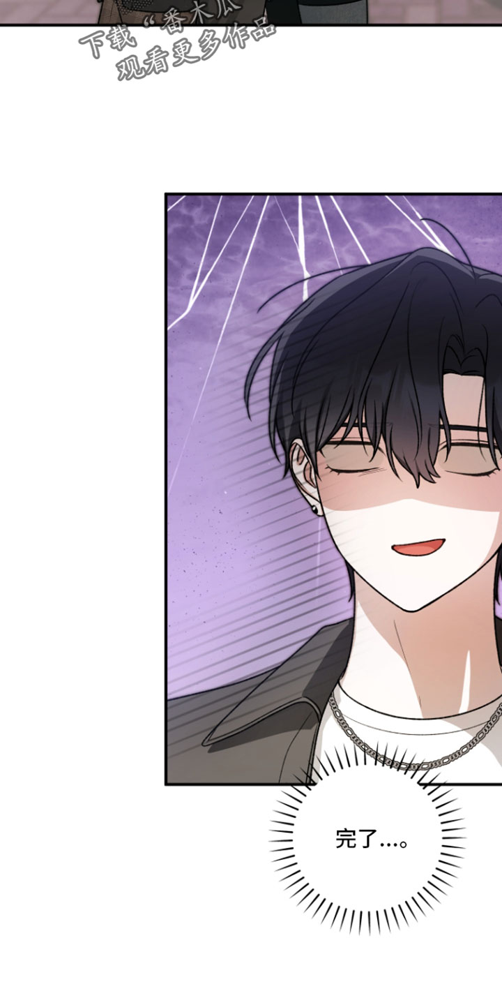 订单背后的你漫画,第33章：我们聊聊吧4图
