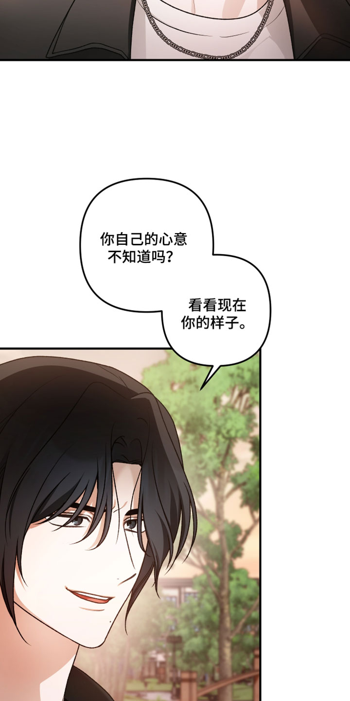 订单背后的你漫画,第35章：要去买个礼物吗5图