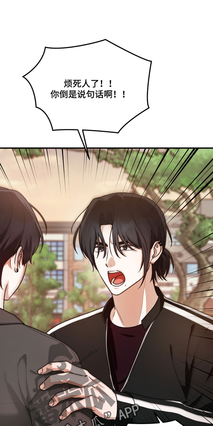 订单背后的你漫画,第35章：要去买个礼物吗1图