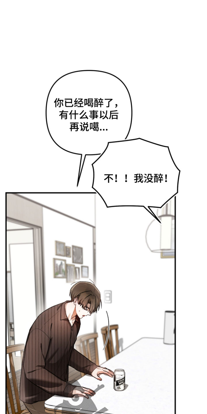订单背后的你漫画,第27章：我喜欢你5图