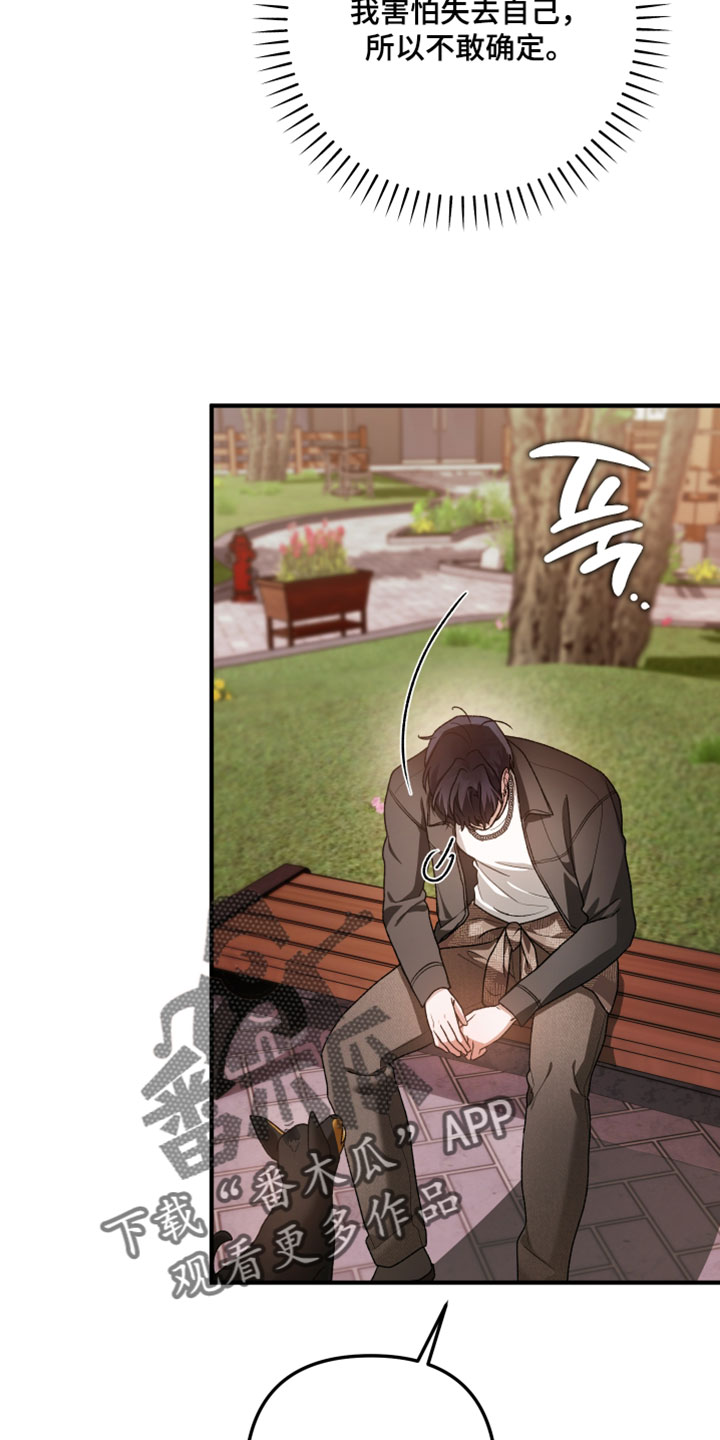 订单背后的你漫画,第35章：要去买个礼物吗3图