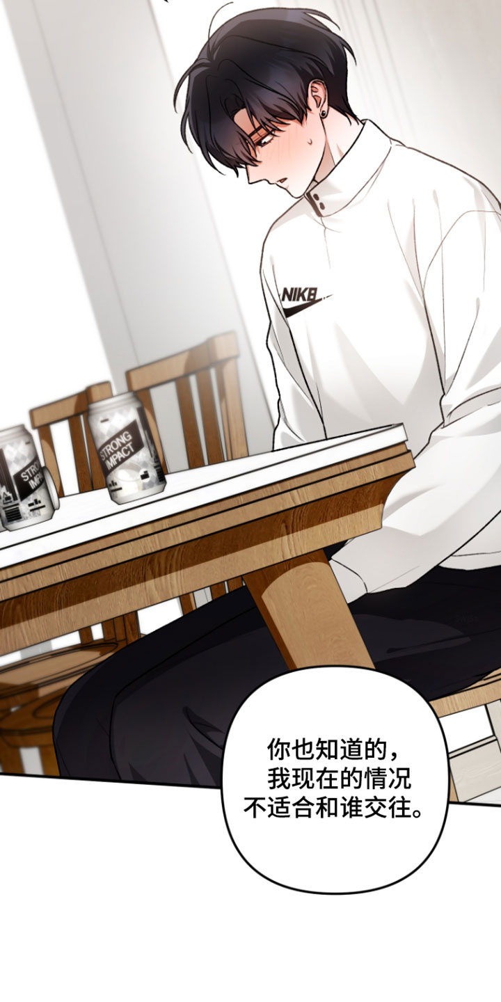 订单背后的你漫画,第28章：试着到最后2图