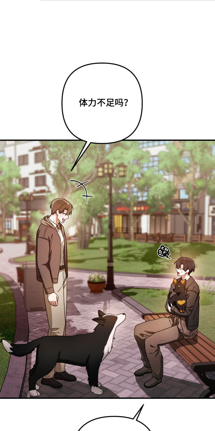 订单背后的你漫画,第35章：要去买个礼物吗2图