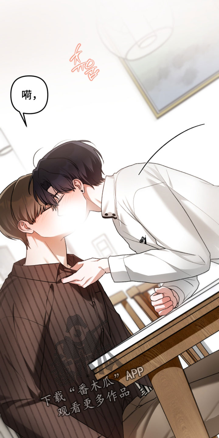 订单背后的你漫画,第28章：试着到最后2图