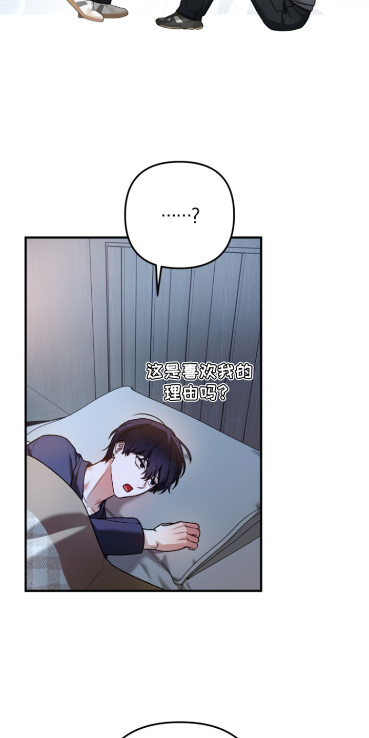 订单背后的你漫画,第29章：喜欢你努力的样子5图