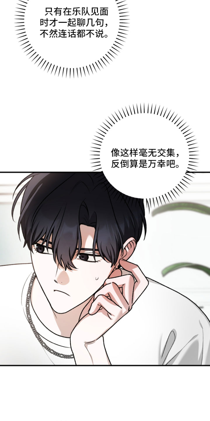 订单背后的你漫画,第33章：我们聊聊吧3图