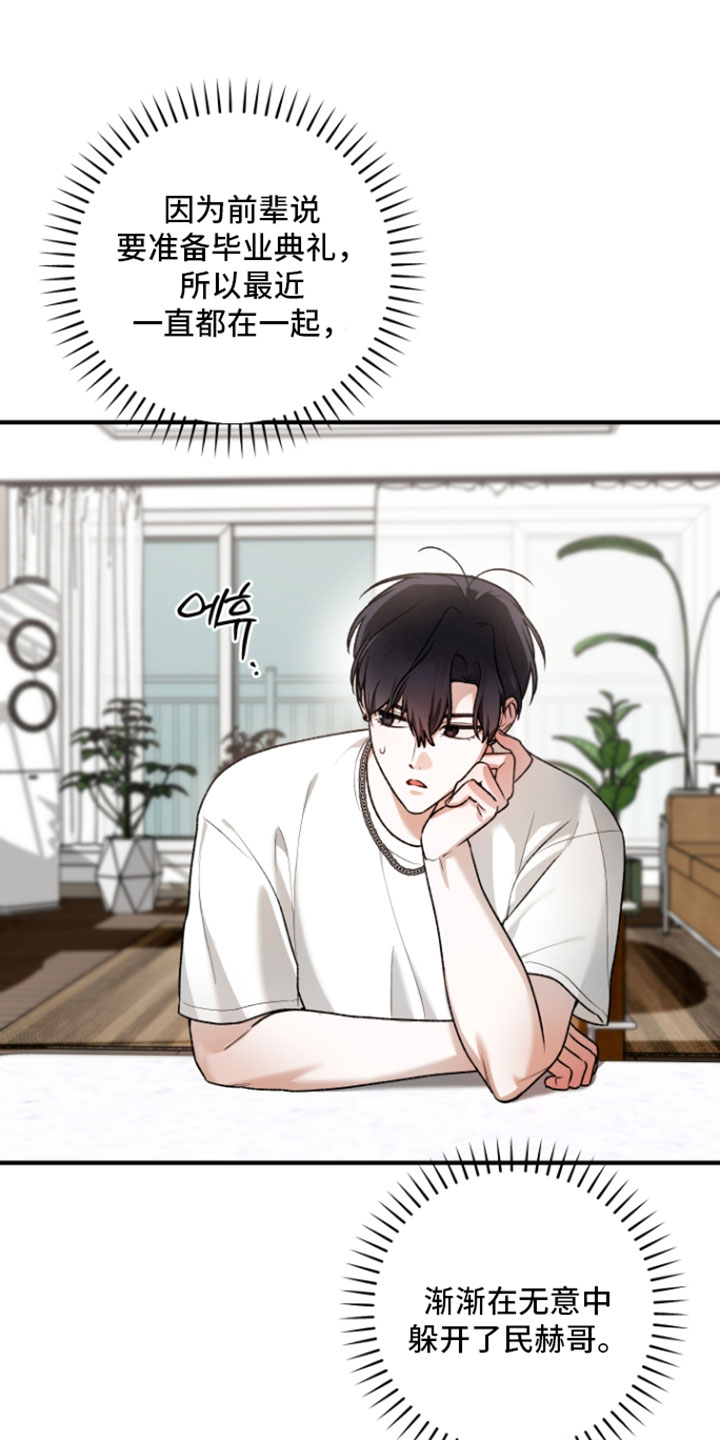 订单背后的你漫画,第33章：我们聊聊吧1图