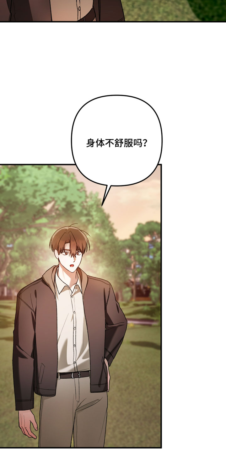 订单背后的你漫画,第35章：要去买个礼物吗5图