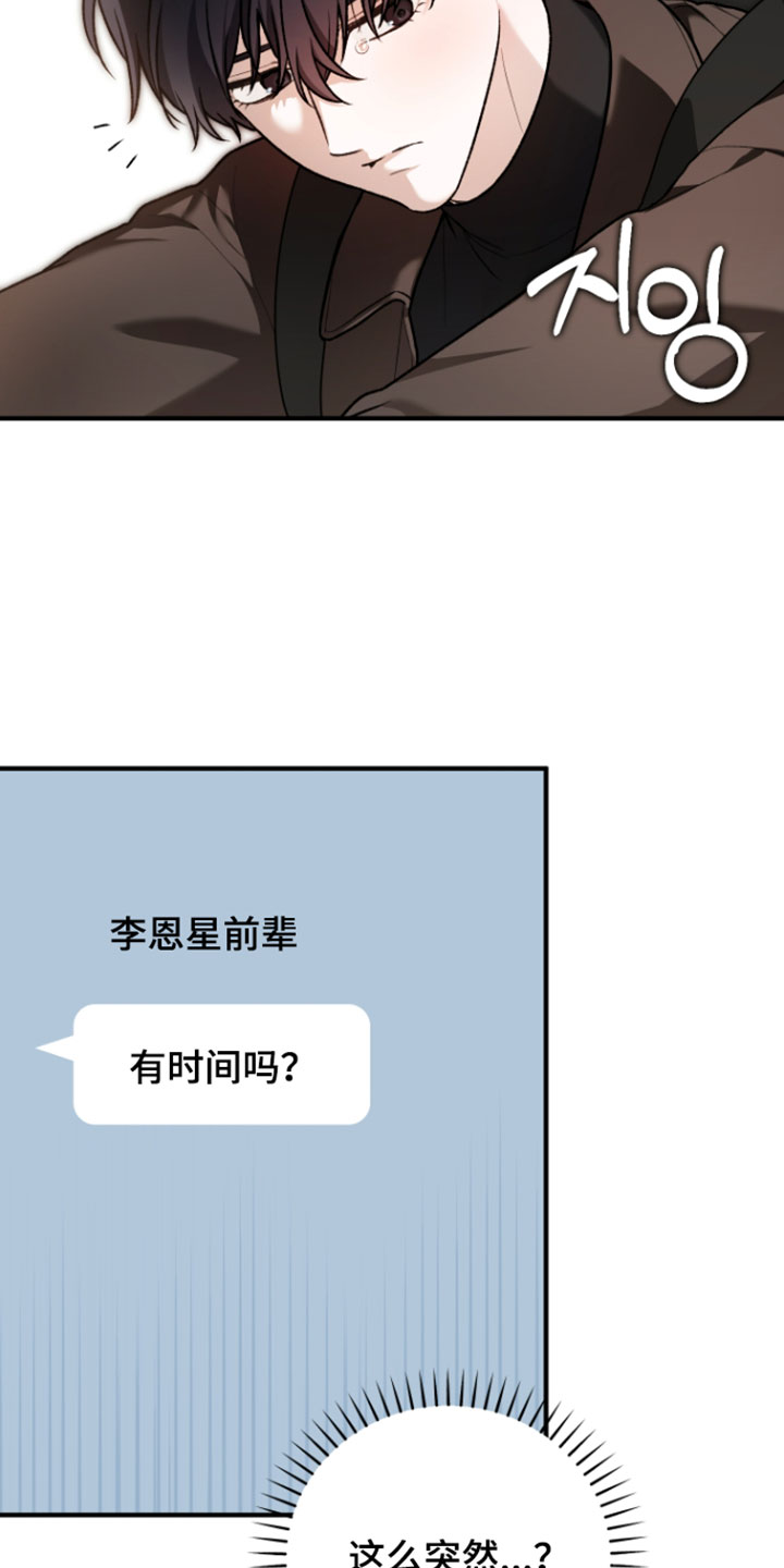 订单背后的你漫画,第31章：看起来更没出息了3图