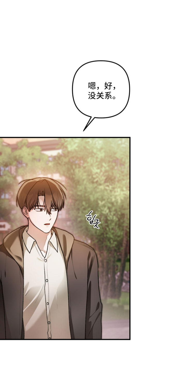 订单背后的你漫画,第33章：我们聊聊吧2图