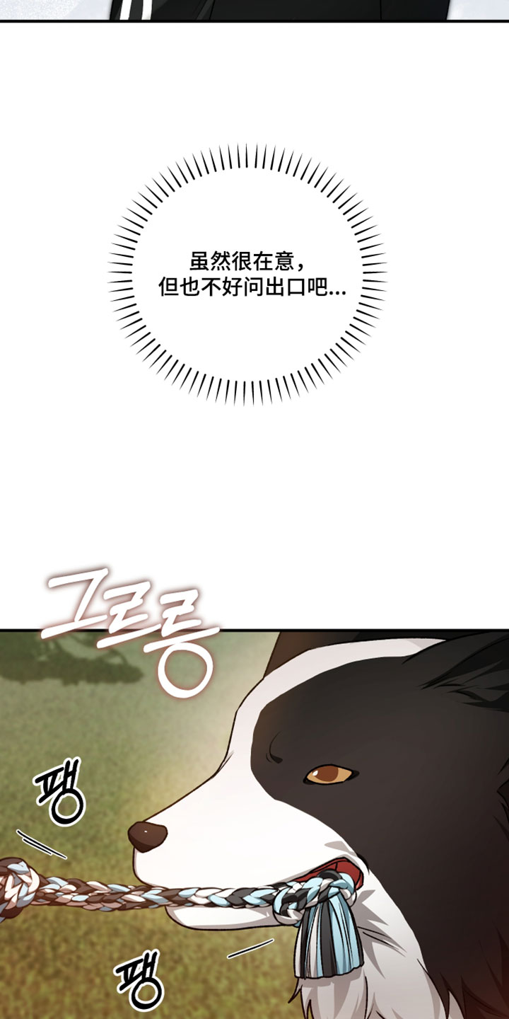 订单背后的你漫画,第34章：追究到底2图