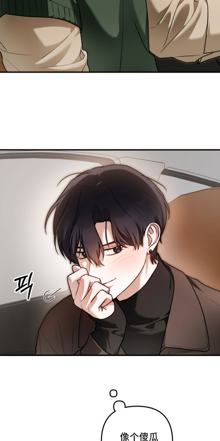 订单背后的你漫画,第32章：有点在意吧1图