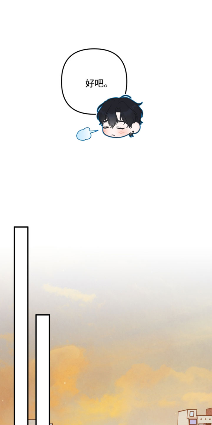 订单背后的你漫画,第33章：我们聊聊吧4图