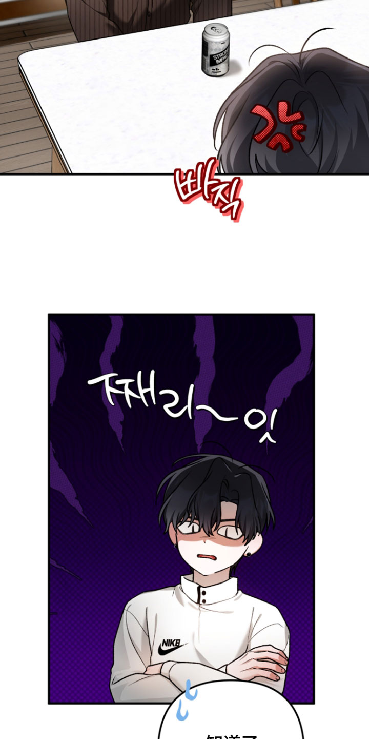 订单背后的你漫画,第27章：我喜欢你4图