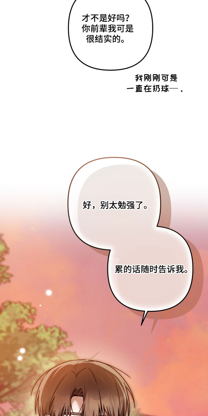 订单背后的你漫画,第35章：要去买个礼物吗3图