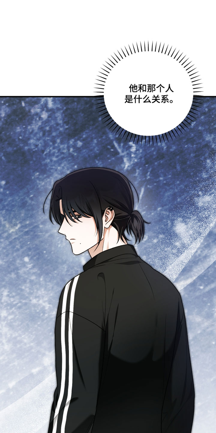 订单背后的你漫画,第34章：追究到底1图