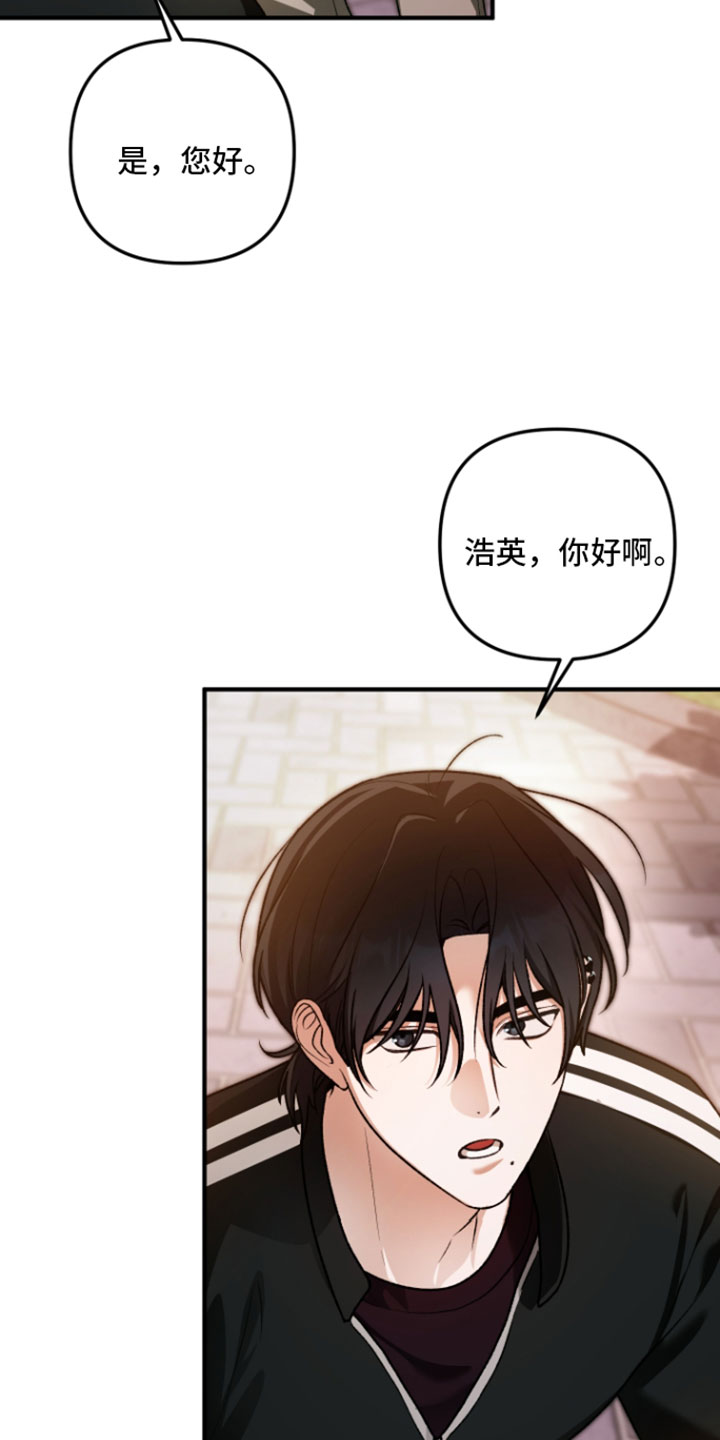 订单背后的你漫画,第33章：我们聊聊吧4图
