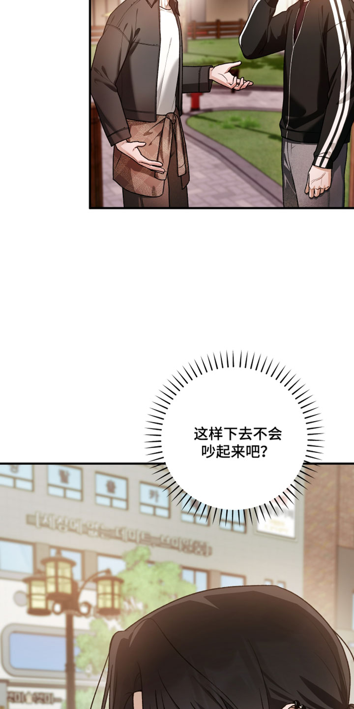 订单背后的你漫画,第34章：追究到底3图