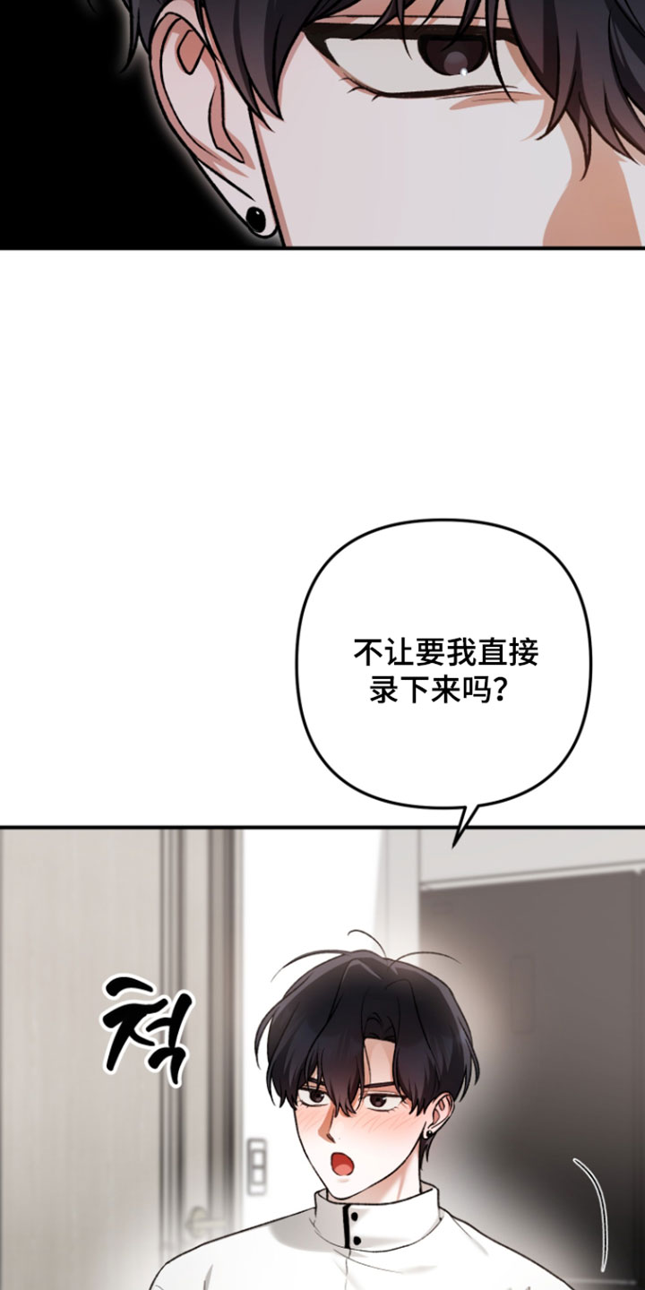 订单背后的你漫画,第27章：我喜欢你2图