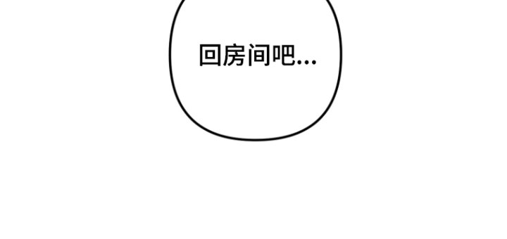 订单背后的你漫画,第28章：试着到最后5图