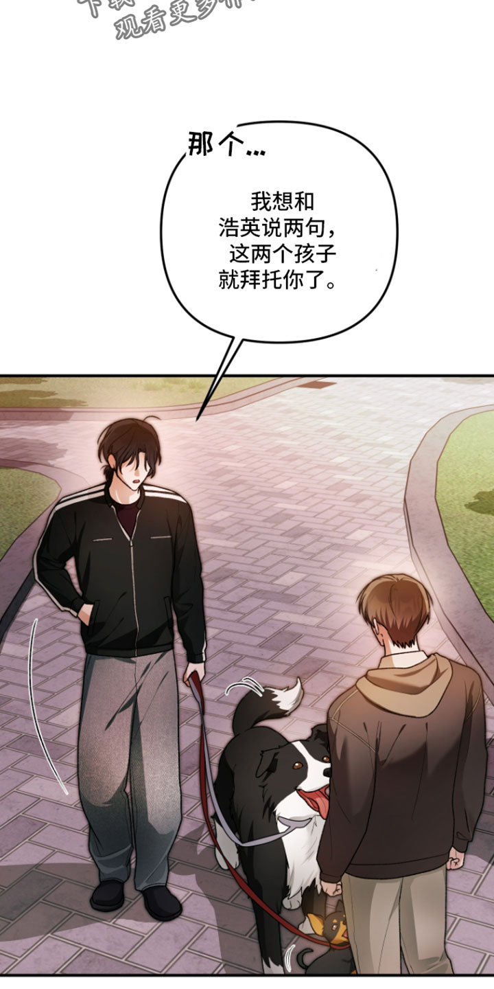 订单背后的你漫画,第33章：我们聊聊吧1图